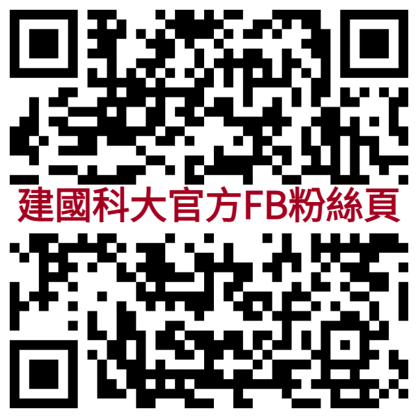 建國科技大學官方 Facebook 粉絲頁 QR Code