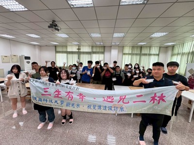 建國科大USR計畫深耕二林 王榮祖校長領軍展現地方創生亮眼成果圖片